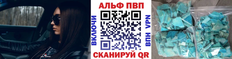 Alpha PVP крисы CK Старый Оскол