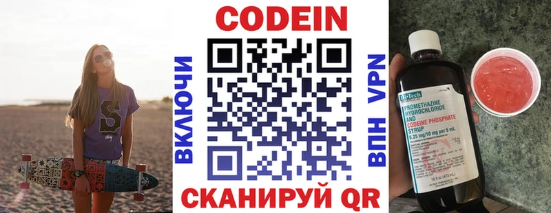Кодеиновый сироп Lean Purple Drank Старый Оскол