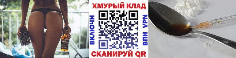 Героин хмурый сайты даркнета клад Старый Оскол где купить наркоту гидра как зайти