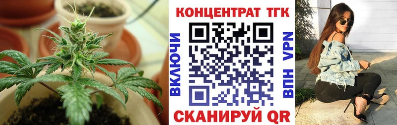 ТГК концентрат  что такое наркотик  Старый Оскол 